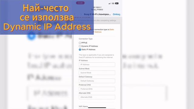 Настройка на Рутер Тенда АС6/Tenda AC6