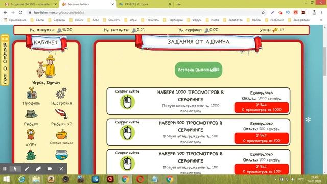 Весёлые рыбаки (fun-fishermen.org) отзывы 2020, обзор, mmgp, Выплата 603 RUB + BOUNTY