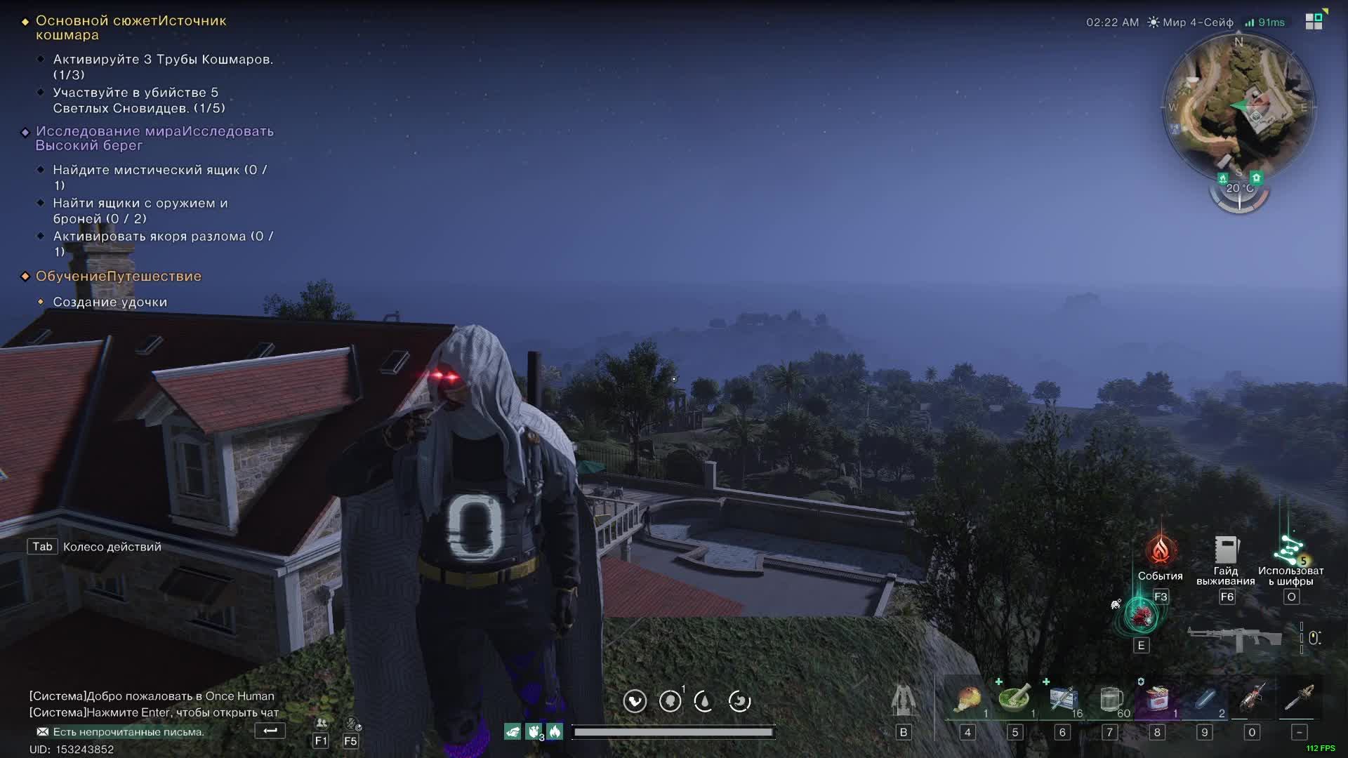 Once Human Бесконечный сон смотреть онлайн