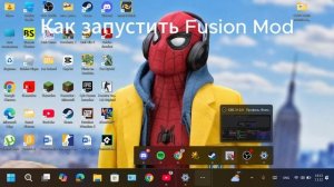 Как запустить Pvz Fusion Mod если не запускается сама игра ( ?