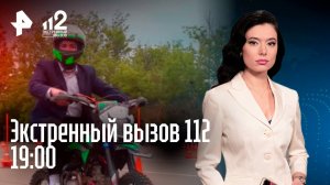 Малолетние лихачи / Предприимчивые бизнесмены / Подростки сколотили банду / Экстренный вызов 112