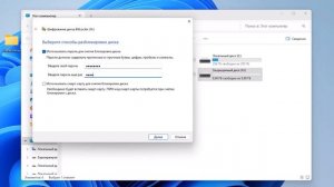 Как защитить папку паролем в Windows