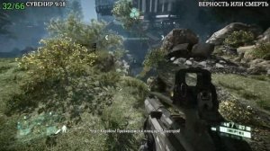 Crysis 2 Remastered - Все камеры наблюдения,жетоны,сувениры,пер