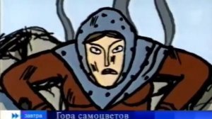 Гора Самоцветов Первый Канал Анонс