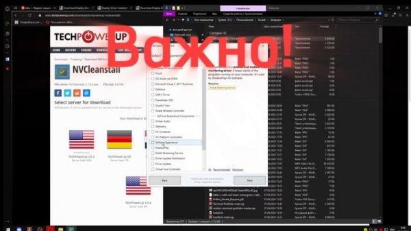 УСТАНОВКА ВЫРЕЗАННЫХ ДРАЙВЕРОВ ЧЕРЕЗ NVCLEANSTALL 🔧 BOOST FPS+