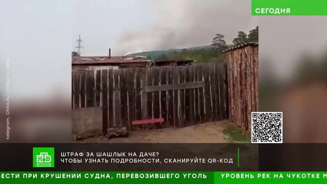 НТВ # Сегодня_Ситуация с природными пожарами в России смотреть онлайн