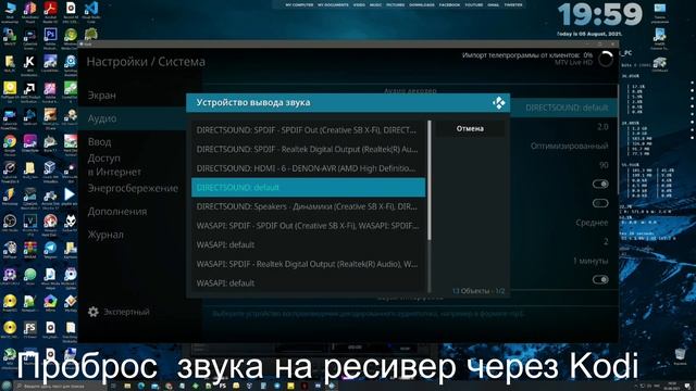 Настройка и активация Dolby Atmos на Windows 10 смотреть онлайн