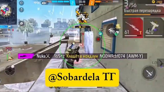 Самый лучший софт 😍без бана после обновление фри фае смотреть онлайн