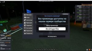 Новые 6 промокодов в армии роблокса рп