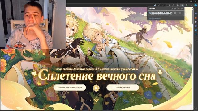 как установить genhin impact на пк легко и просто смотреть онлайн