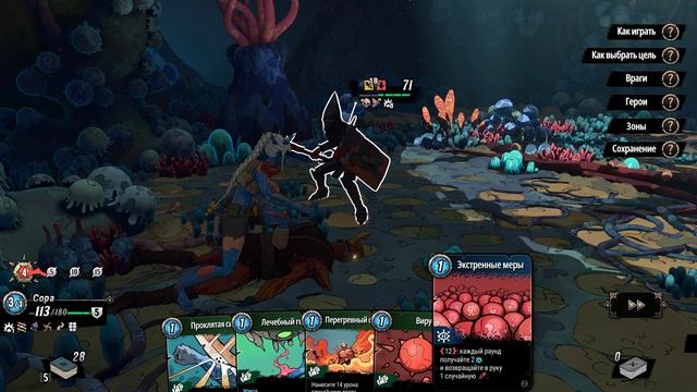 Beneath Oresa ➧ Пошаговый, карточный рогалик (Первый взгляд)