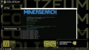 КАК УДАЛИТЬ ЛЮБОЙ МАЙНЕР С ПОМОЩЬЮ MINERSEARCH — ЛЕГКИЙ СПО