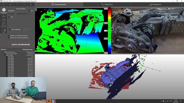 Сканирование с маркерами на 3D-сканер RangeVision Neopoint смотреть онлайн