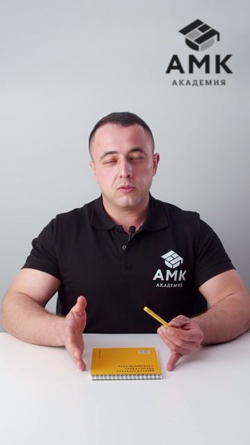 Держи уровень с Мануком! Все про АМК и его секреты смотреть онлайн