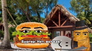 Поющий Наггетс, 3 серия