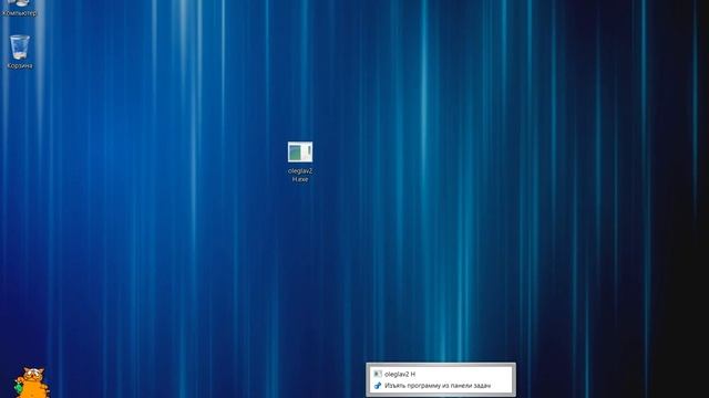 Жёсткий диск на панели задач смотреть онлайн