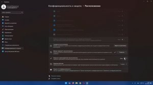 Как отключить определение местоположения в Windows 11