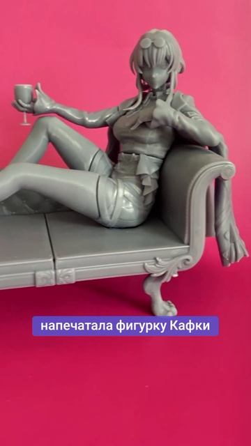 Фигурка Кафка /Kafka | Honkai: Star Rail #3дпечать #фигурки #honkaistarrail смотреть онлайн