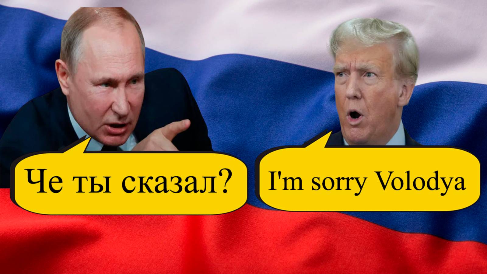 Срочно!!! Трампу придётся извиняться перед Путиным. Последние новости смотреть онлайн