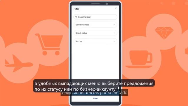 ПРИЛОЖЕНИЕ DEALSHAKER MERCHANTS УЖЕ ДОСТУПНО ДЛЯ Android. Русская о смотреть онлайн