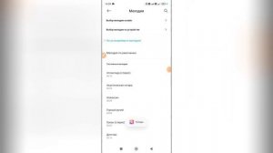 Как поменять мелодию звонка на Редми?