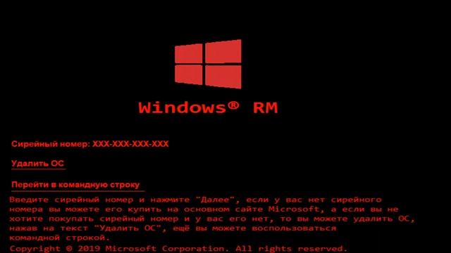 рикардо милос в виндовс