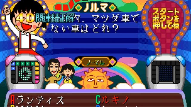 Chibi Maruko-chan: Maruko Deluxe Quiz [Neo Geo] смотреть онлайн