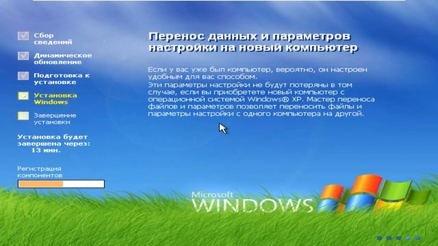 Установка Windows XP Game Edition 2010 смотреть онлайн