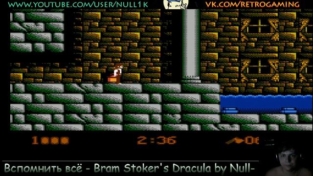 [DendyPlay] Вспомнить всё - Bram Stoker's Dracula by Null- смотреть онлайн