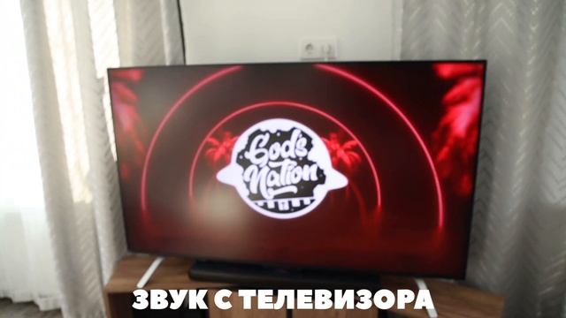 Новый саундбар S55H от TCL – добавляем телевизору 120 ВТ зв