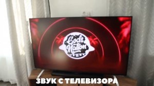 Новый саундбар S55H от TCL – добавляем телевизору 120 ВТ зв