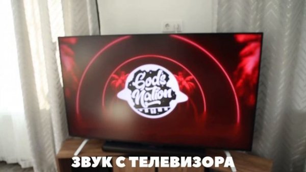 Новый саундбар S55H от TCL – добавляем телевизору 120 ВТ зв