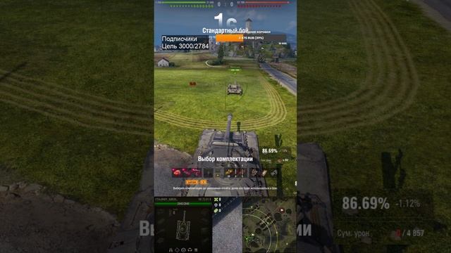 #shorts ТРИ ОТМЕТКИ НА ОБЪЕКТ 168Н | МИР ТАНКОВ