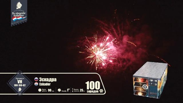 vh100-100-02 смотреть онлайн