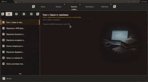 ТАЙНИК УЧЕНЫХ НА ЗАТОНЕ S T A L K E R  2  Heart of Chornobyl