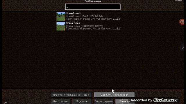 Как играть в джаву на телефоне за 5 минут/майнкрафт смотреть онлайн