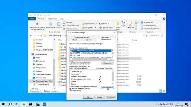 Как вернуть разрешение от TrustedInstaller. Удалить разрешени смотреть онлайн