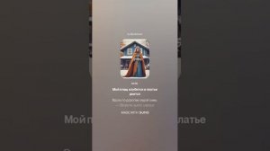 Откройте, люди, откройте двери