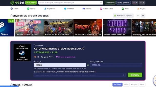 Как купить и активировать карты оплаты Nintendo EShop в Росс?