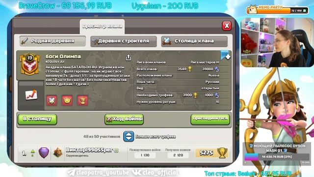 🔴 АТАКИ В ЛЕГЕНДЕ НА ТХ17 В КЛЕШ ОФ КЛЕНС | КЛЕО CLASH OF CLANS смотреть онлайн