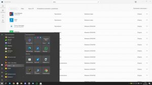 как удалить приложенние из Microsoft Store(без програм)