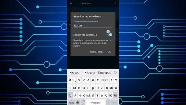 Как сделать джойстик в покет код смотреть онлайн