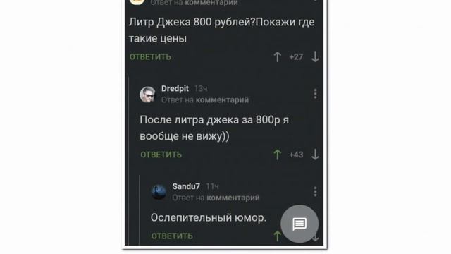 Прикольные комментарии из соцсетей, Часть 3 смотреть онлайн