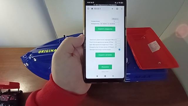 Управление и настройки через телефон. смотреть онлайн