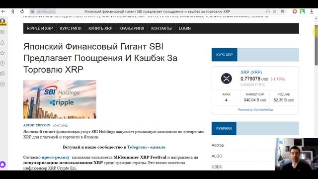 Популярность и Внедрение XRP РАСТЕТ!!! / Как это повлияет на цену?! смотреть онлайн