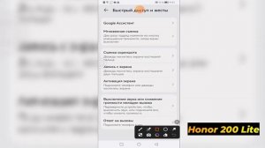Honor 200 lite | Как записать видео с экрана на Honor 200 lite - Запи?