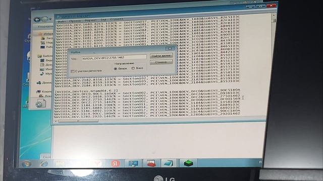 Как устранить РЯД ошибок при установки драйверов NVIDIA смотреть онлайн
