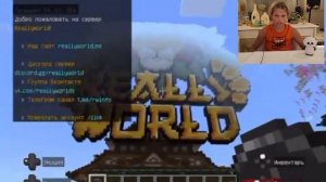 Как зайти на сервер REALLY WORLD C телефона