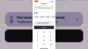 Как Пополнить Карту Яндекс Пэй  — Пошаговая Инструкци