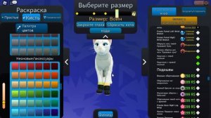 Бесплатные пассы похожие на платные | игра - Warrior Cats Ultima